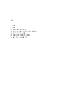 [마케팅] 할리 데이비슨과 애플의 소비자 만족 사례-11