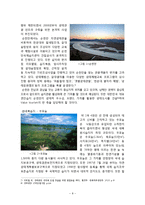 [관광학] 가치관광(Value tourism) 자원과 사례 및 미래전망-9