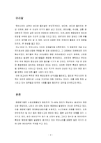 [환경경제학] 폐기물 해양투기 실태와 대책-3
