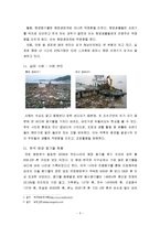 [환경경제학] 폐기물 해양투기 실태와 대책-5