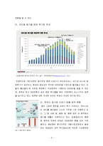 [환경경제학] 폐기물 해양투기 실태와 대책-6