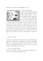 [환경경제학] 폐기물 해양투기 실태와 대책-7
