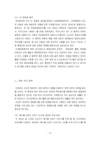 [환경경제학] 폐기물 해양투기 실태와 대책-10