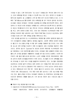 [환경경제학] 폐기물 해양투기 실태와 대책-14