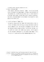 [환경경제학] 폐기물 해양투기 실태와 대책-15