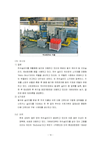 [환경경제학] 폐기물 해양투기 실태와 대책-16