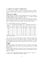 [경제학] 호남선 KTX 건설을 통한 관광산업 개발 방안-6