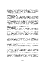 [경제학] 호남선 KTX 건설을 통한 관광산업 개발 방안-13