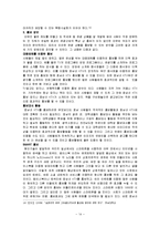 [경제학] 호남선 KTX 건설을 통한 관광산업 개발 방안-14
