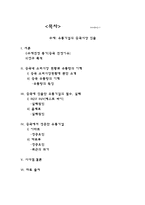 [유통관리] 유통기업의 중국진출 사례-2