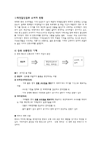 [유통관리] 유통기업의 중국진출 사례-6
