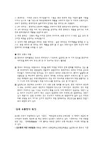 [유통관리] 유통기업의 중국진출 사례-7