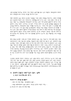 [유통관리] 유통기업의 중국진출 사례-8