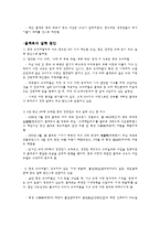 [유통관리] 유통기업의 중국진출 사례-12