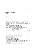 [유통관리] 유통기업의 중국진출 사례-13