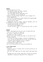 [유통관리] 유통기업의 중국진출 사례-14