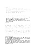 [유통관리] 유통기업의 중국진출 사례-15