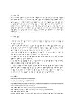 [유통관리] 유통기업의 중국진출 사례-16
