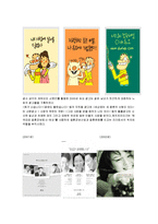 [경영학] 듀오의 혁신 서비스 사례-9