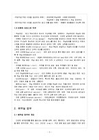 [호텔경영] 프론트 데스크(Front Desk)업무-4