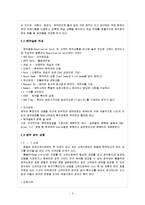 [호텔경영] 프론트 데스크(Front Desk)업무-5