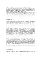 [호텔경영] 프론트 데스크(Front Desk)업무-6