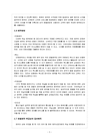 [호텔경영] 프론트 데스크(Front Desk)업무-7