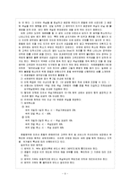 [호텔경영] 프론트 데스크(Front Desk)업무-8