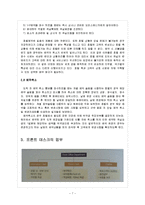 [호텔경영] 프론트 데스크(Front Desk)업무-9