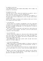 [호텔경영] 프론트 데스크(Front Desk)업무-11