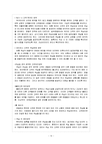 [호텔경영] 프론트 데스크(Front Desk)업무-12