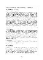 [호텔경영] 프론트 데스크(Front Desk)업무-13