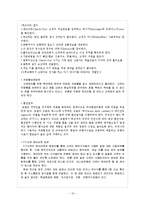 [호텔경영] 프론트 데스크(Front Desk)업무-14
