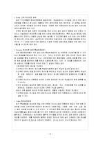 [호텔경영] 프론트 데스크(Front Desk)업무-15