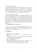 [호텔경영] 프론트 데스크(Front Desk)업무-16
