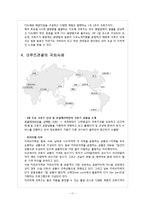 [호텔 관광] 크루즈 여행 사업 현황과 전망-11