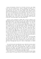 [국제경영] USTech 소싱전략-2