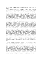 [국제경영] USTech 소싱전략-4