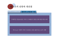 [노사관계] 복수노조, 노조 조직화에 대하여-19