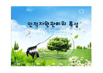 [인사관리] CJ그룹의 인적자원관리-1