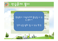 [인사관리] CJ그룹의 인적자원관리-4