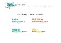 [조직론] GS리테일 조직문화와 효과성-12