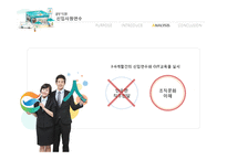 [조직론] GS리테일 조직문화와 효과성-15