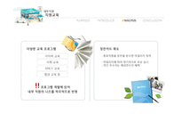 [조직론] GS리테일 조직문화와 효과성-18