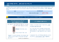 [경제학] 전세제도의 미래-7