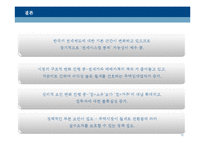 [경제학] 전세제도의 미래-12