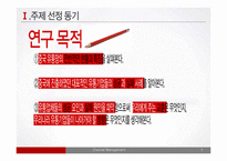 [유통관리] 유통기업의 중국진출 사례-5