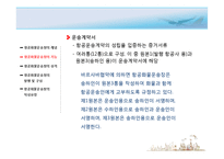 [국제물류] 국제 항공운송서류-6