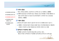 [국제물류] 국제 항공운송서류-11