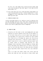 [경영학] 글로벌 경영-Licensing 전략-3